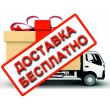 Акция! Бесплатная доставка сладких подарков в Санкт-Петербурге и по Москве